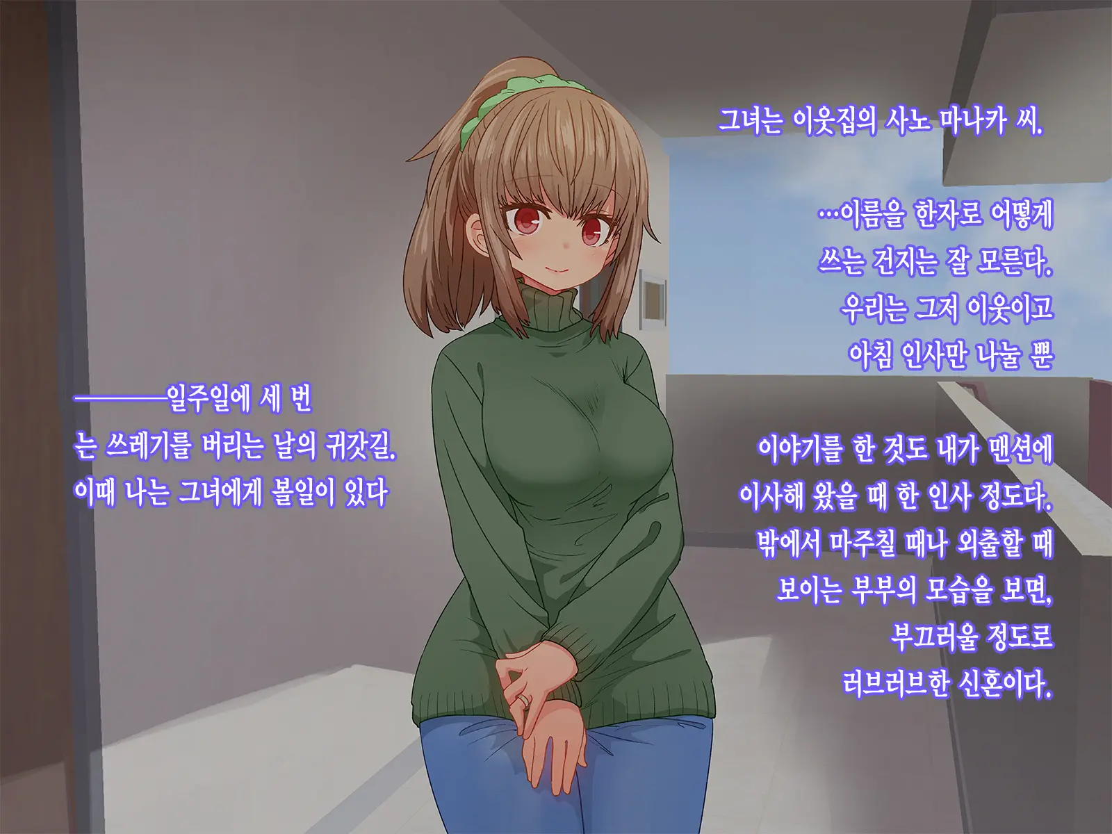 Saiminjutsu De Shinkon Hitozuma Manaka-San To Ecchi Shiyou | 최면술로 신혼부부 마나카씨의 야한 짓 하자